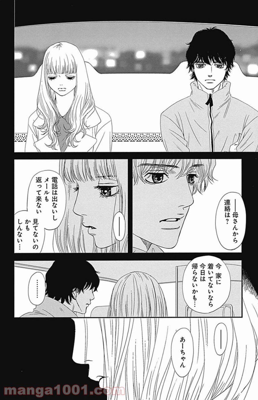 ページ 10 — 第41話