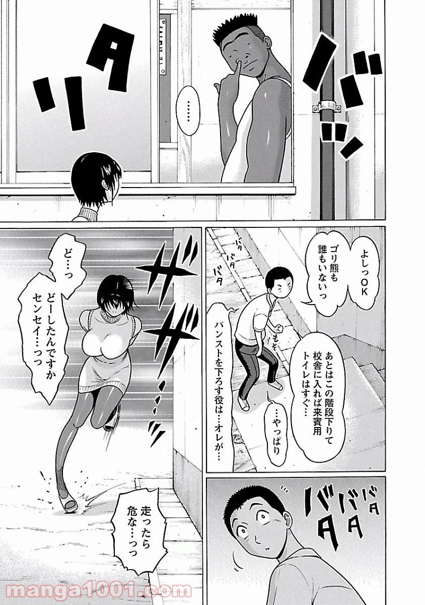 ページ 11 — 第40話