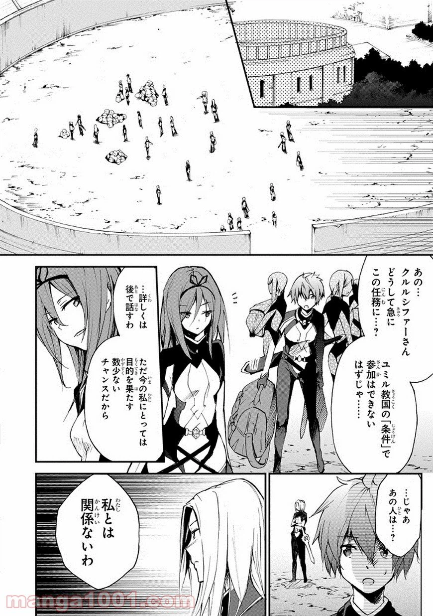 ページ 18 — 第15話