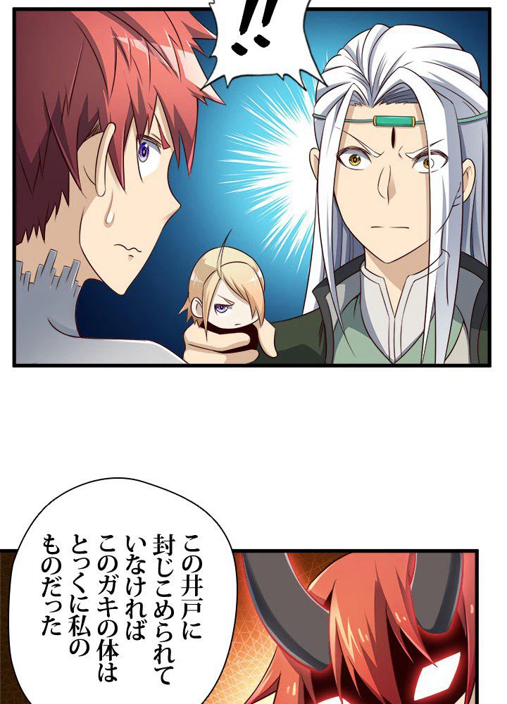 ページ 9 — 第34話