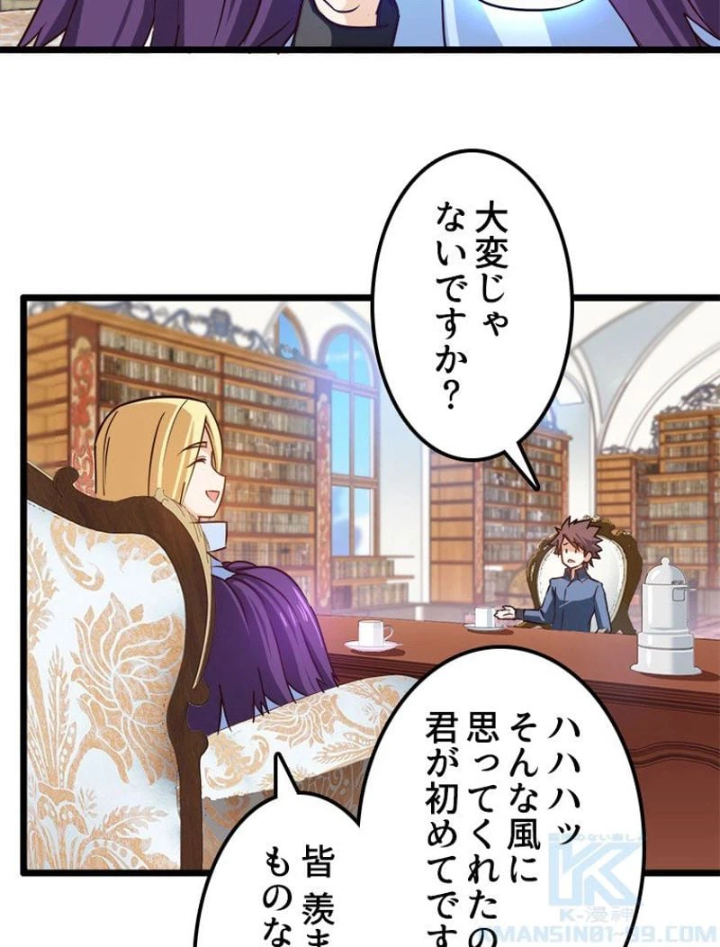 ページ 38 — 第108話