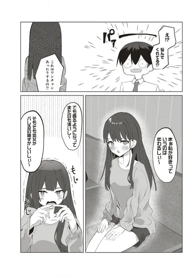 ページ 24 — 第2話