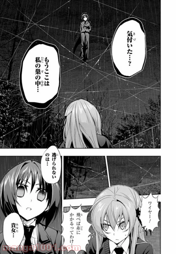 ページ 15 — 第43話