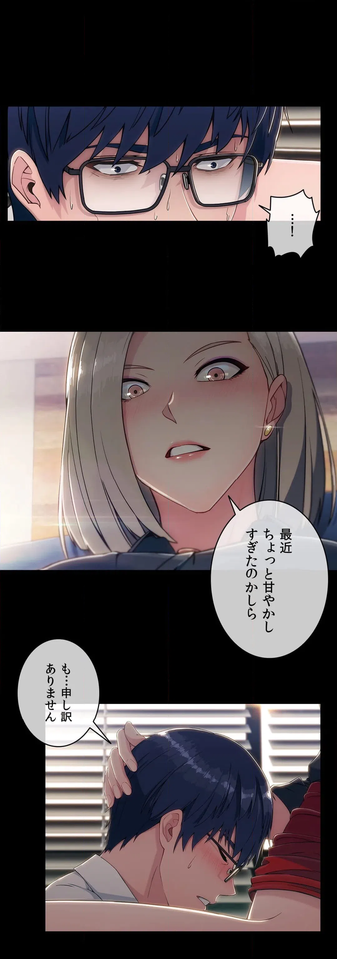 ページ 23 — 第3話