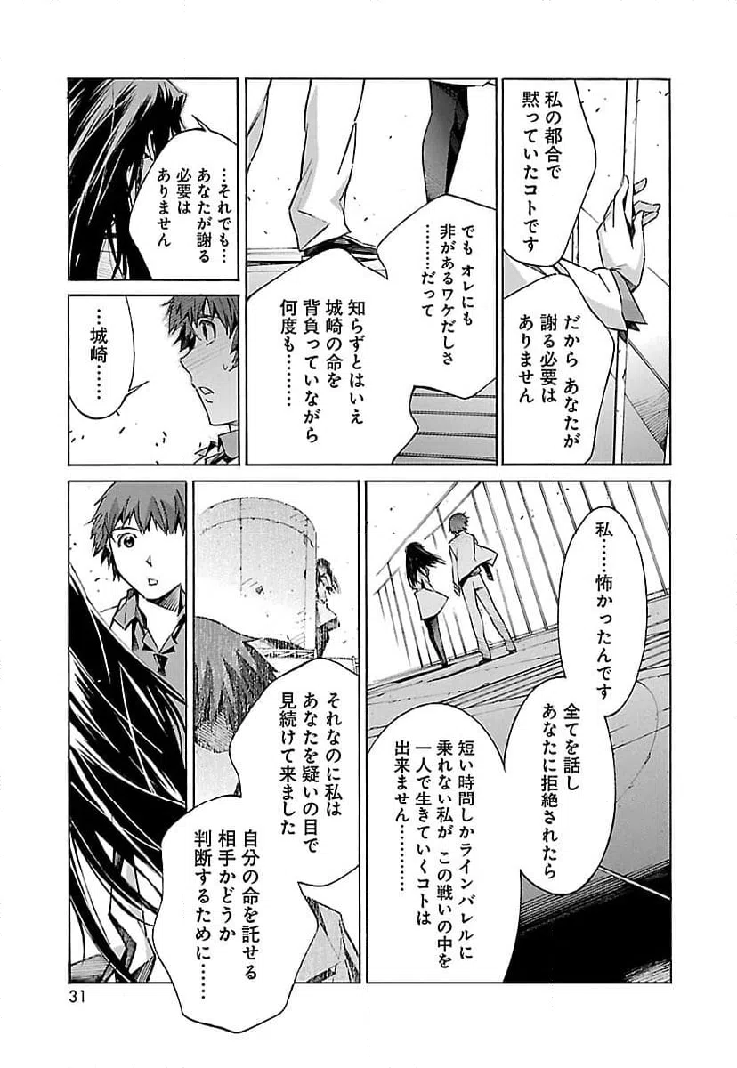 ページ 23 — 第21話