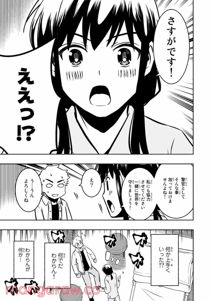 ページ 13 — 第6.1話