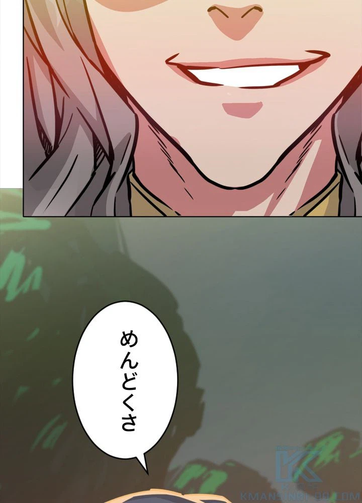 ページ 8 — 第30話