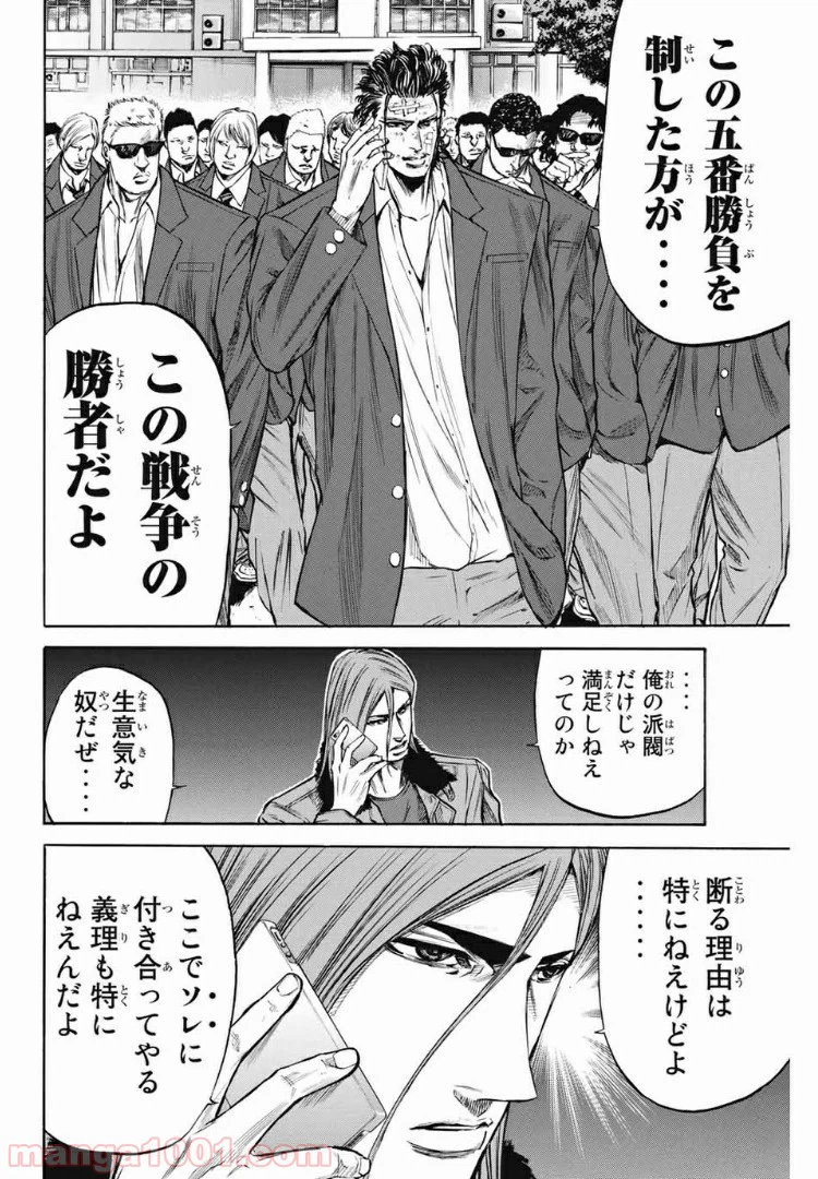 ページ 8 — 第192話