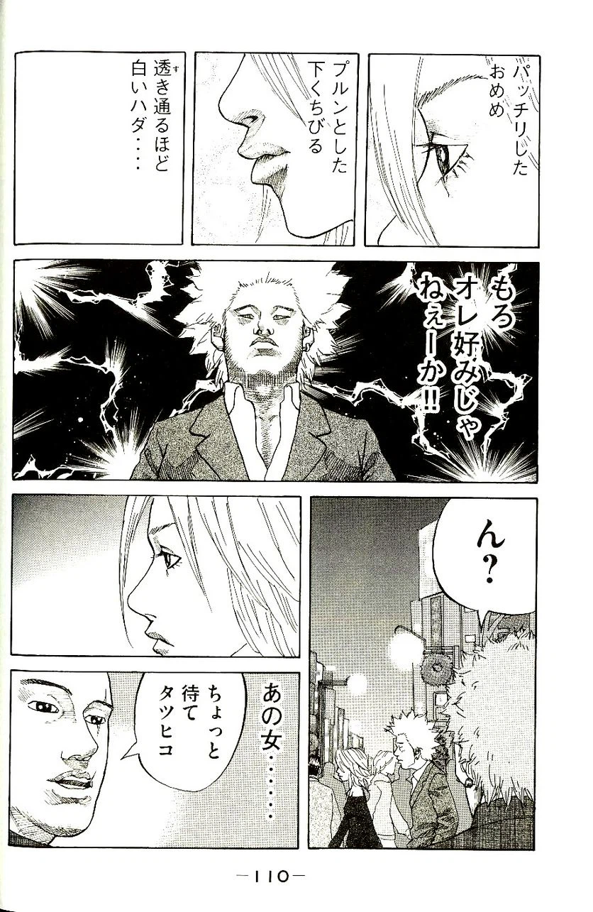 ページ 8 — 第4話