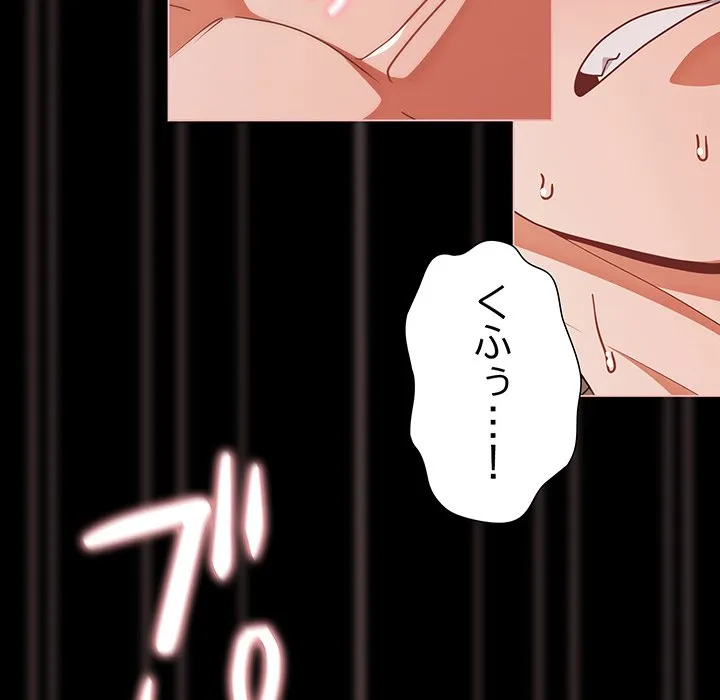 ページ 25 — 第40話