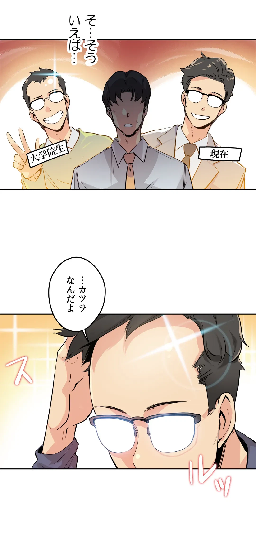 ページ 6 — 第20話