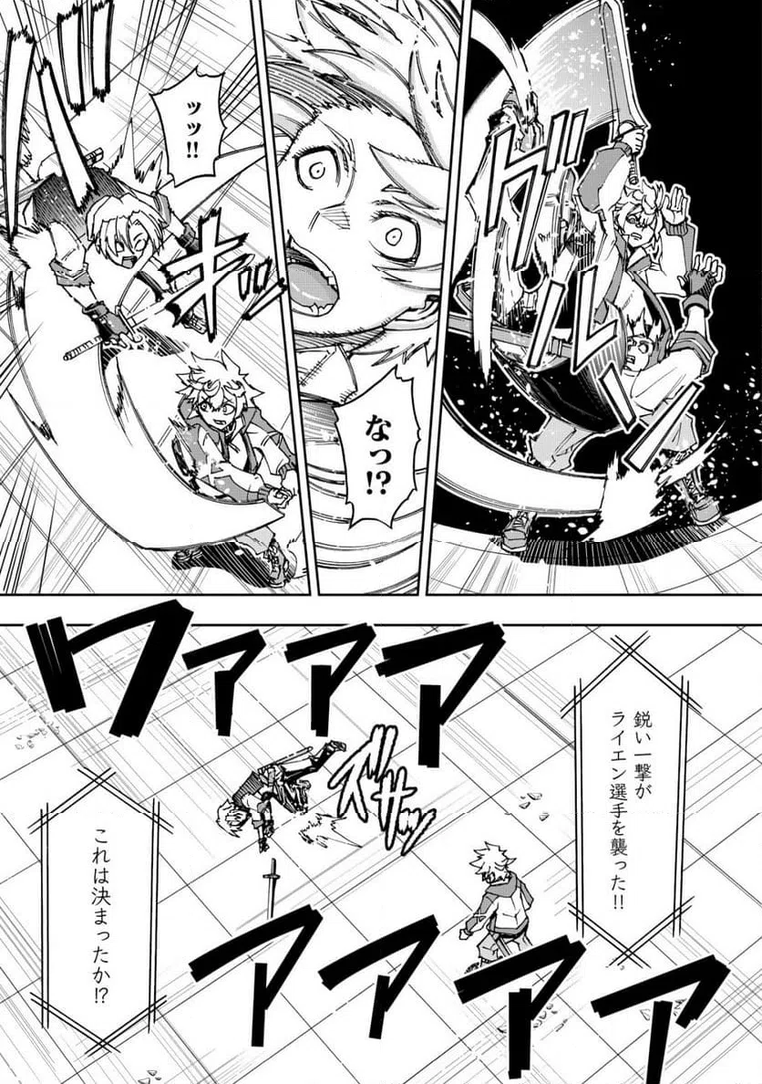 ページ 7 — 第7.1話