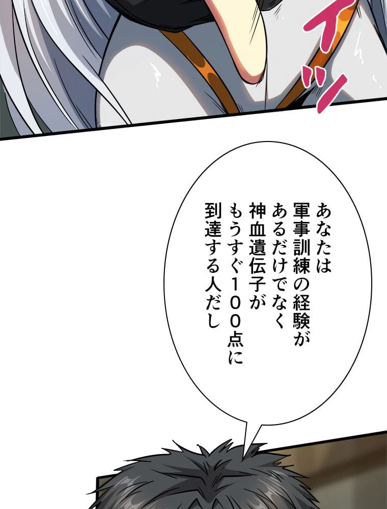 ページ 28 — 第17話