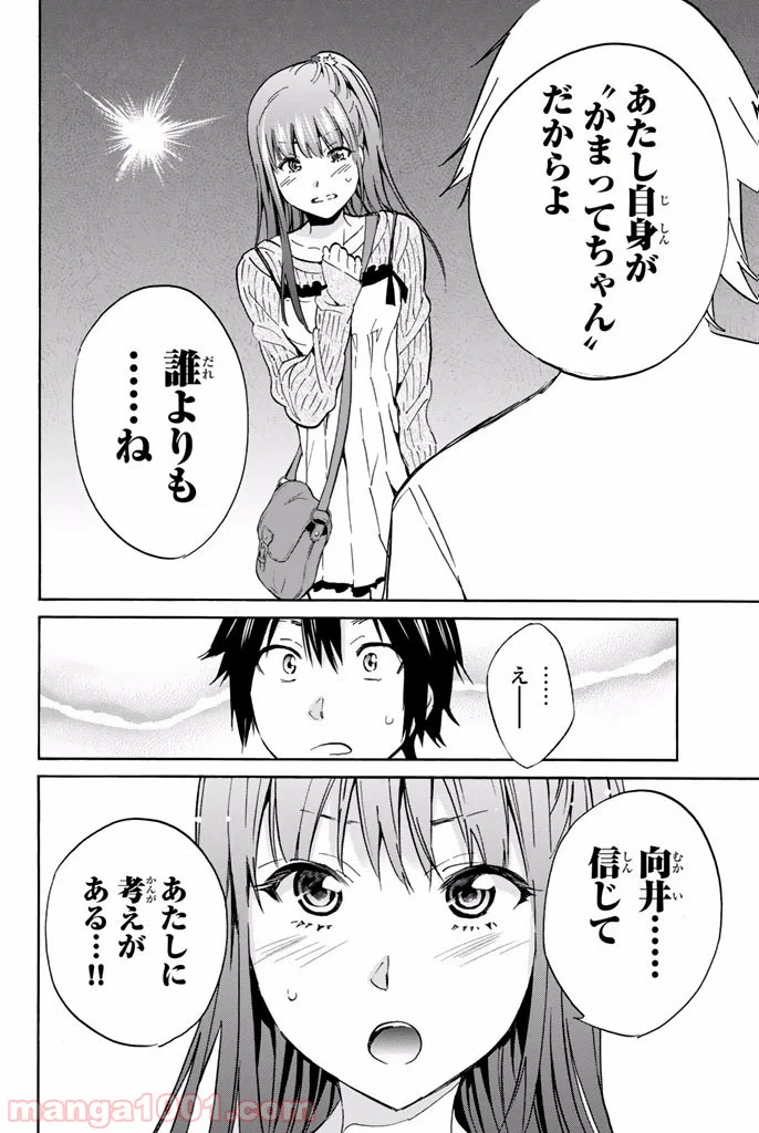 ページ 20 — 第8.2話