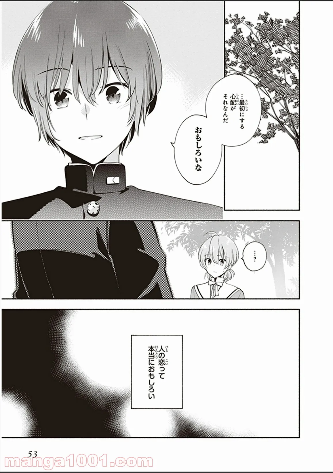 ページ 21 — 第7話