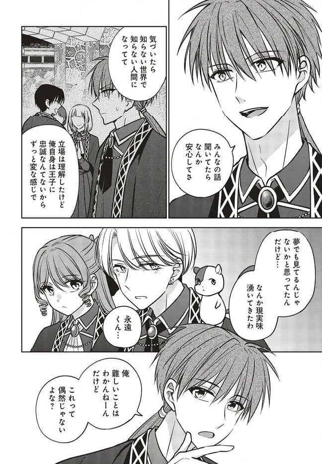 ページ 12 — 第19.1話