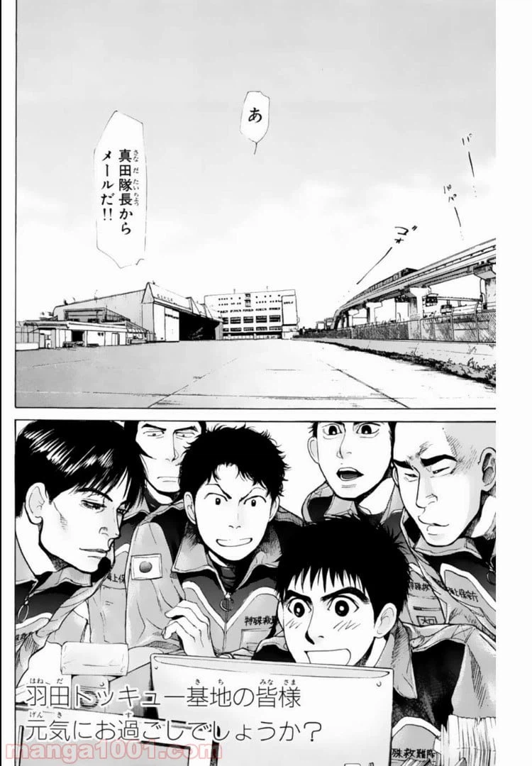 ページ 14 — 第125話