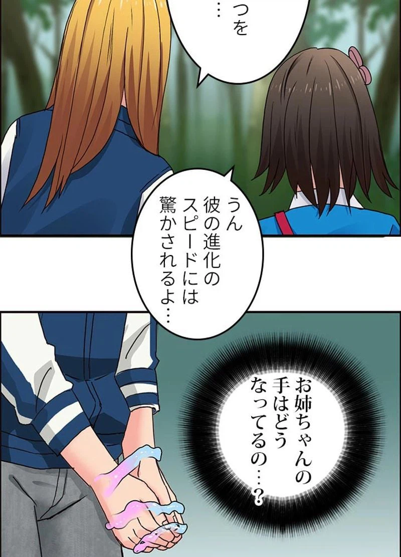 ページ 3 — 第59話
