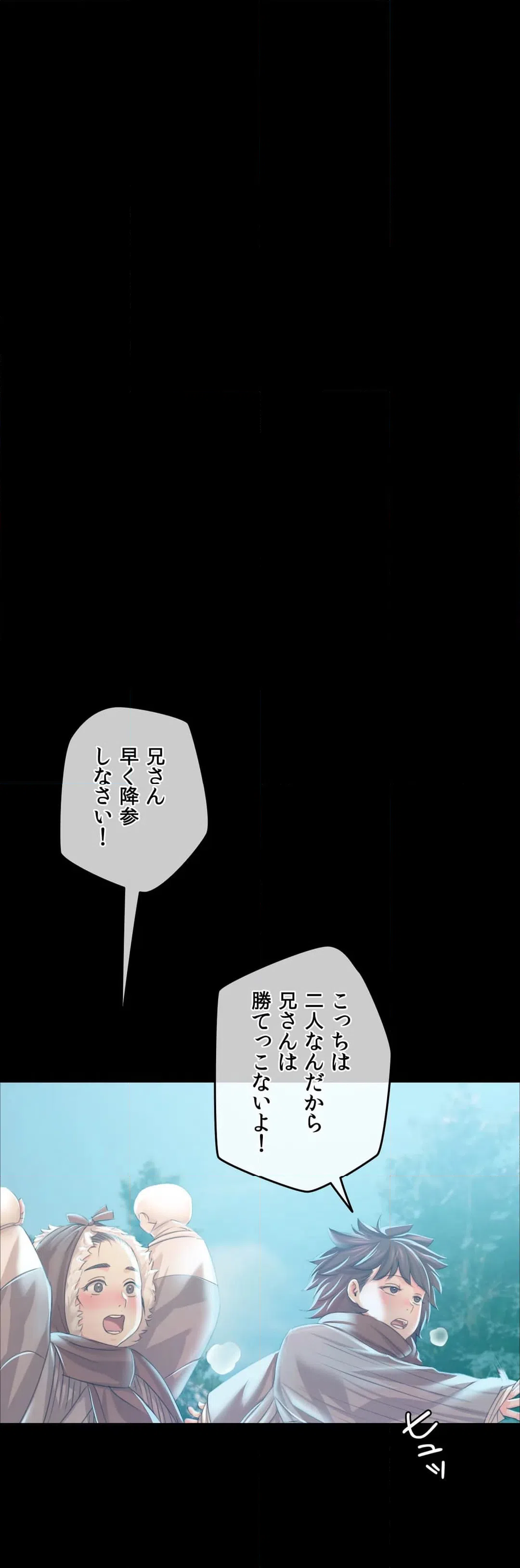 ページ 18 — 第59話