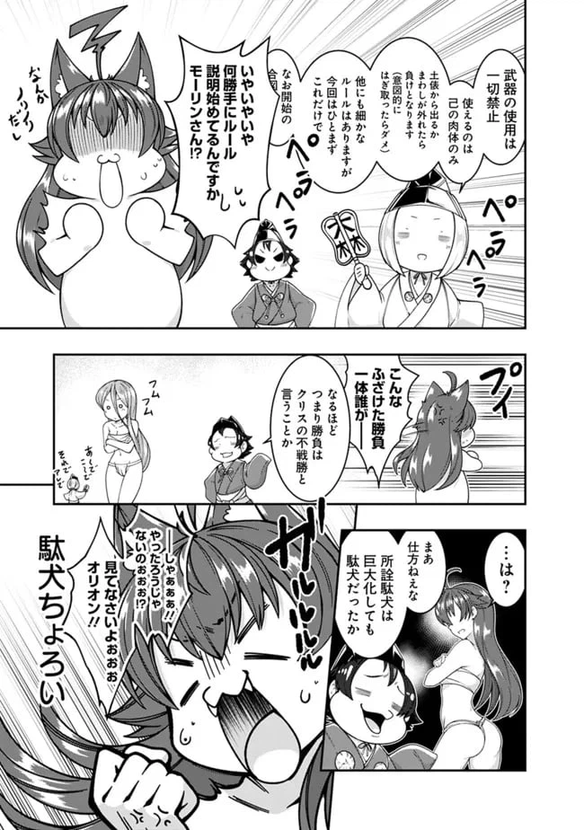 ページ 7 — 第155話