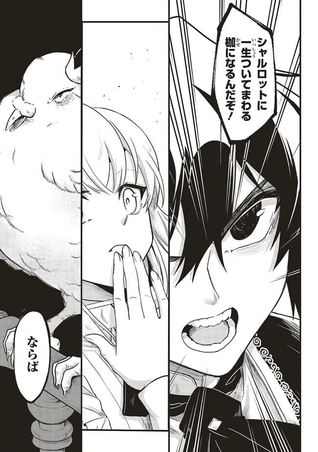 ページ 7 — 第2.1話