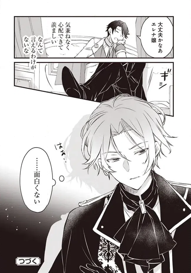 ページ 38 — 第2話