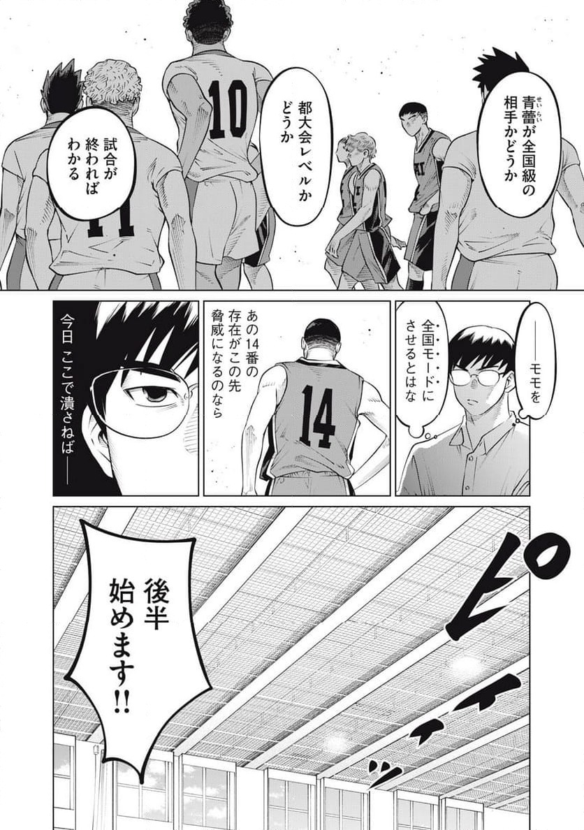 ページ 22 — 第42話