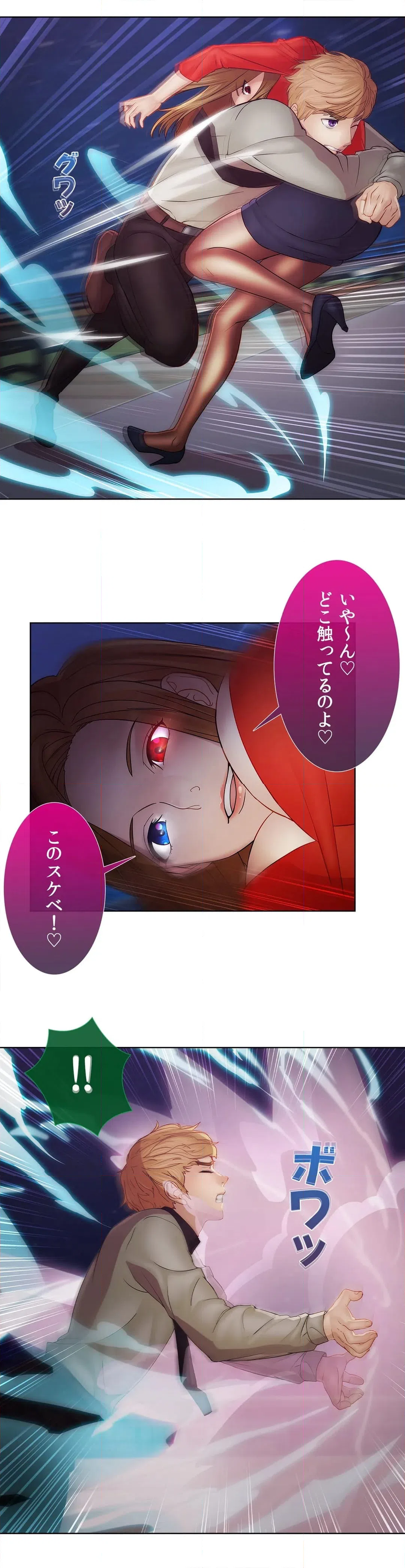 ページ 15 — 第43話