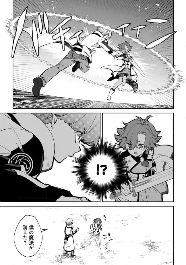 ページ 11 — 第22.1話