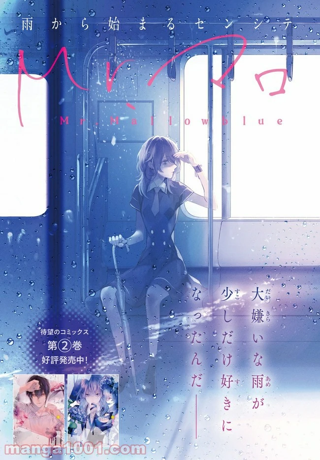 ページ 3 — 第15.1話