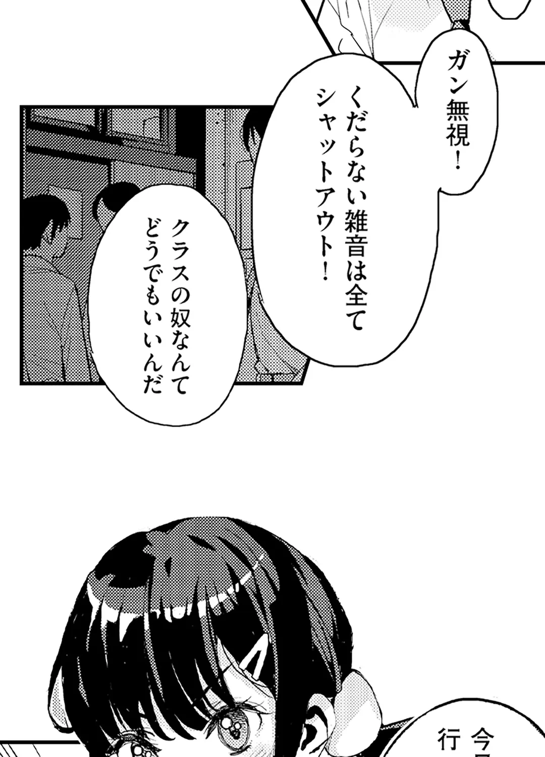 ページ 4 — 第16話