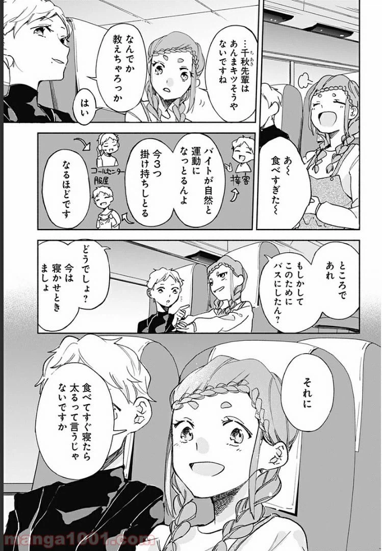 ページ 22 — 第14話