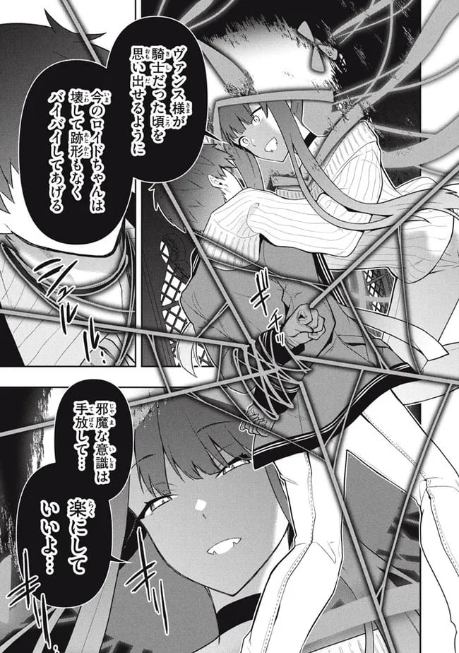 ページ 13 — 第42話