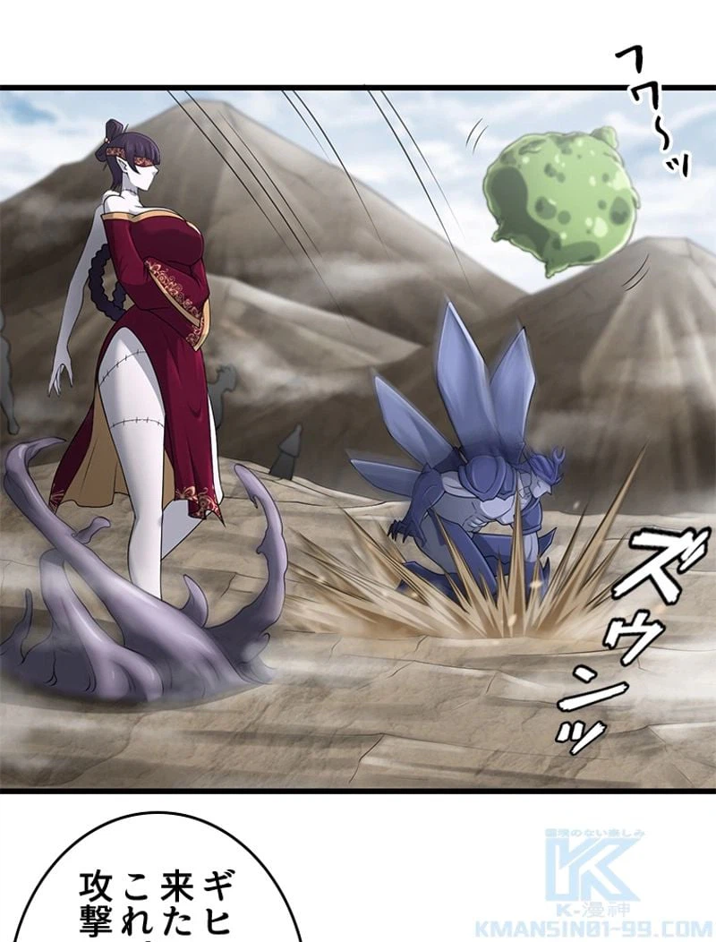 ページ 7 — 第253話
