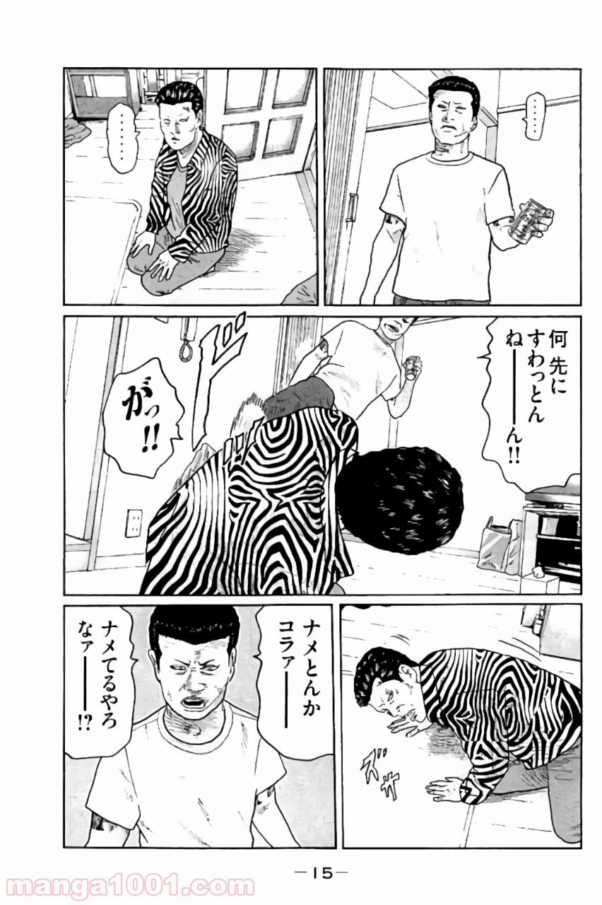 ページ 14 — 第31話