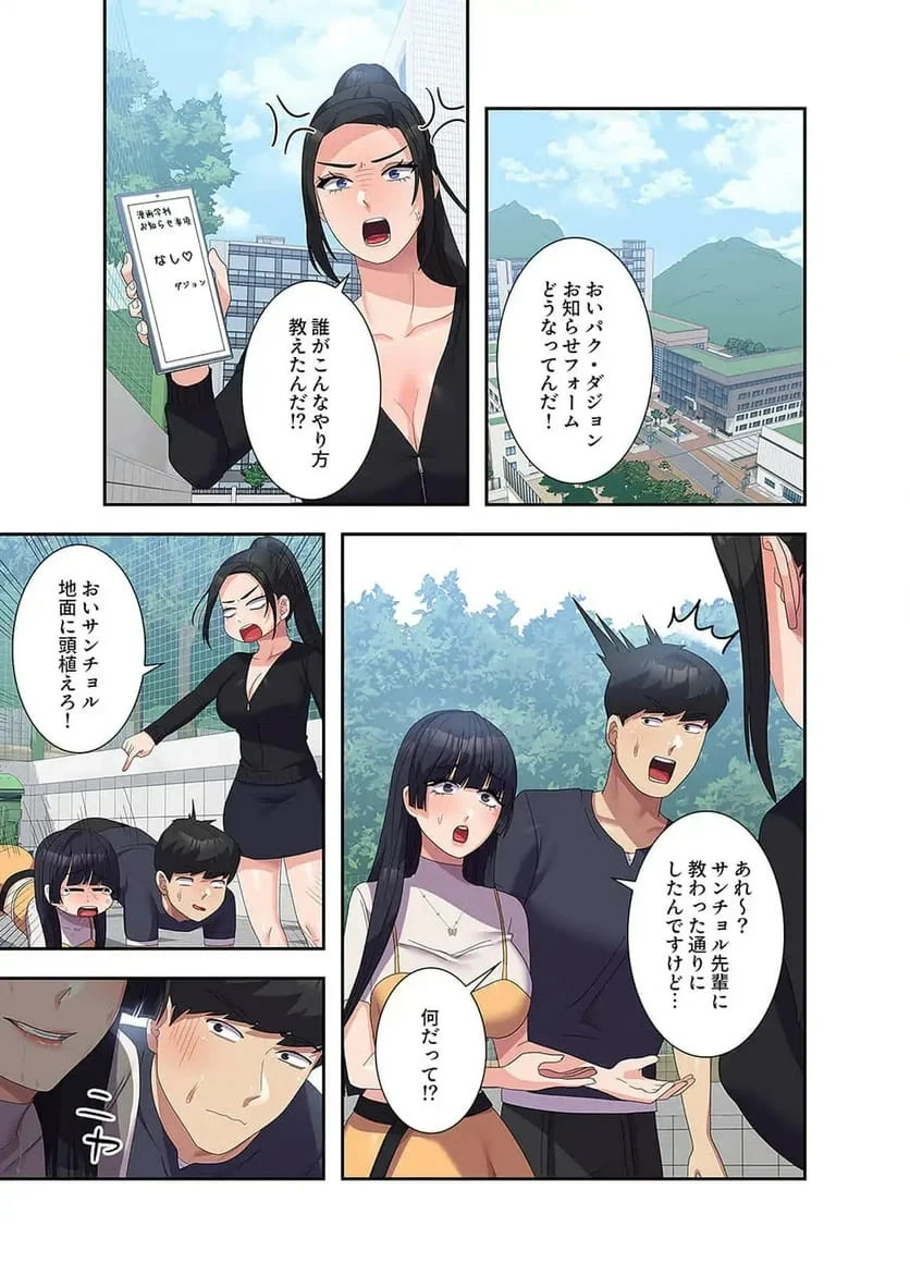 ページ 10 — 第28話