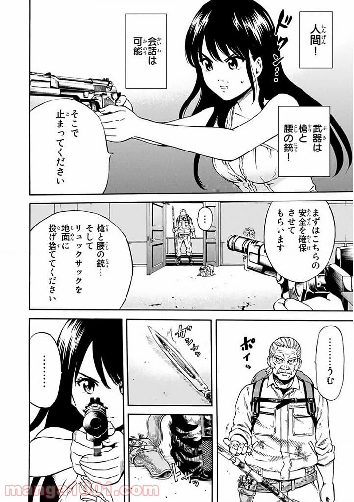 ページ 14 — 第64話