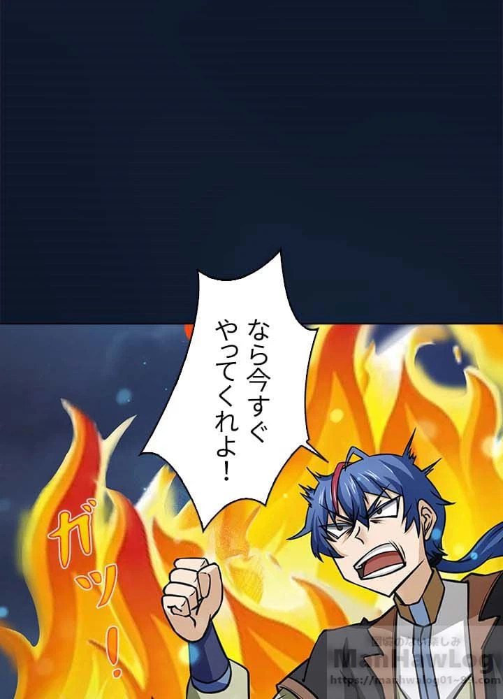 ページ 10 — 第5話