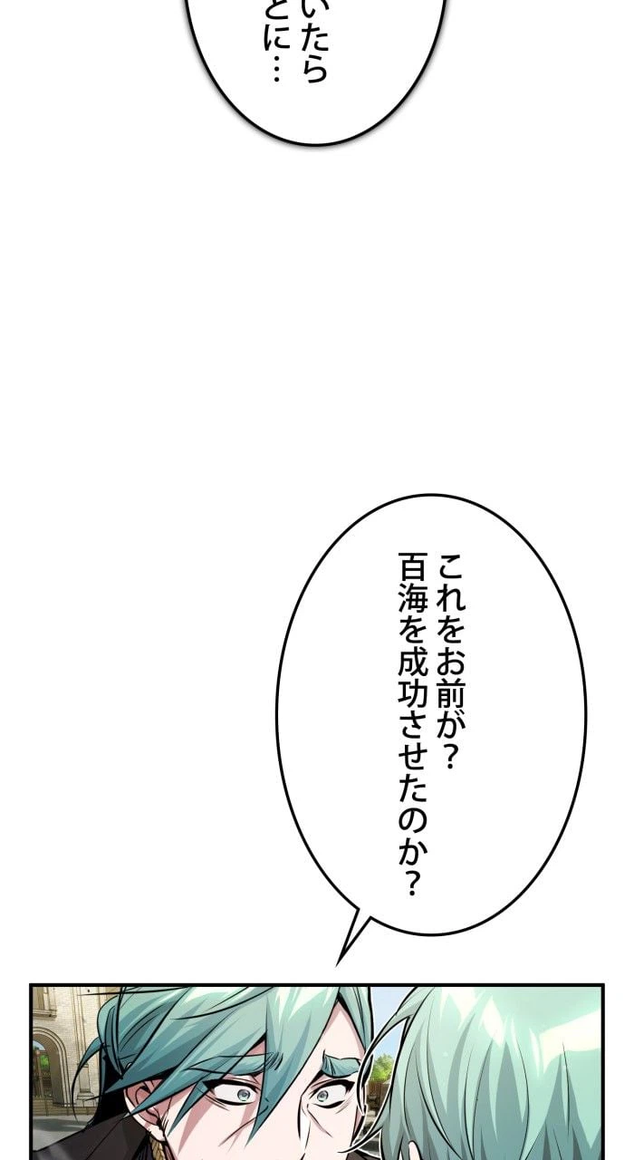 ページ 12 — 第63話