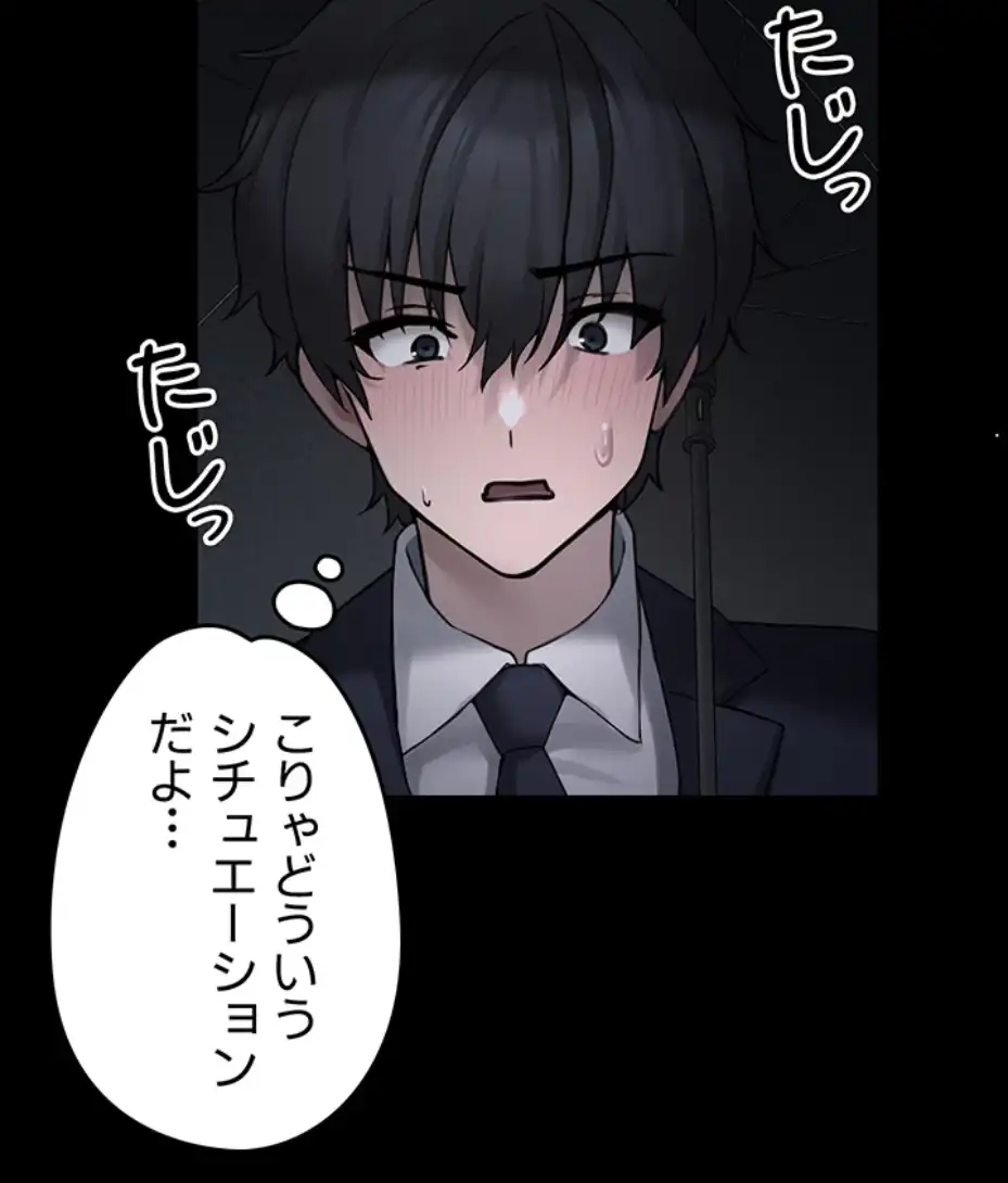ページ 25 — 第1話