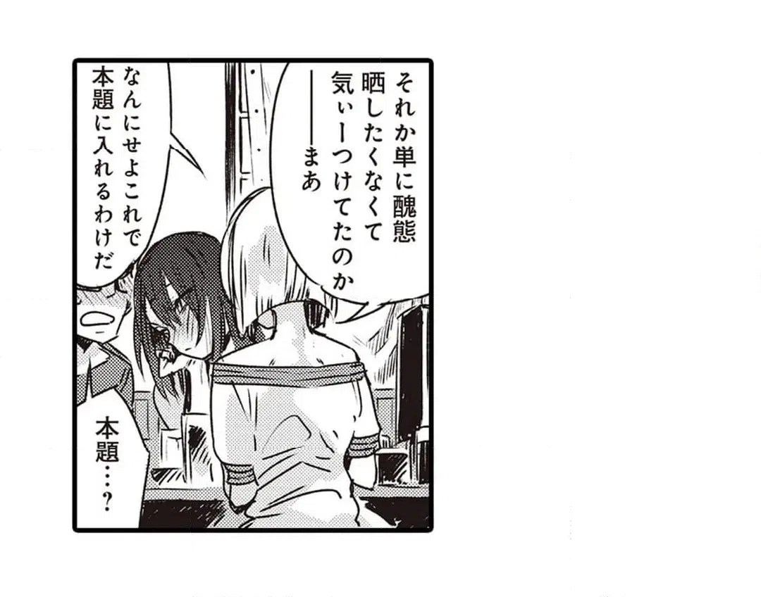 ページ 5 — 第4話