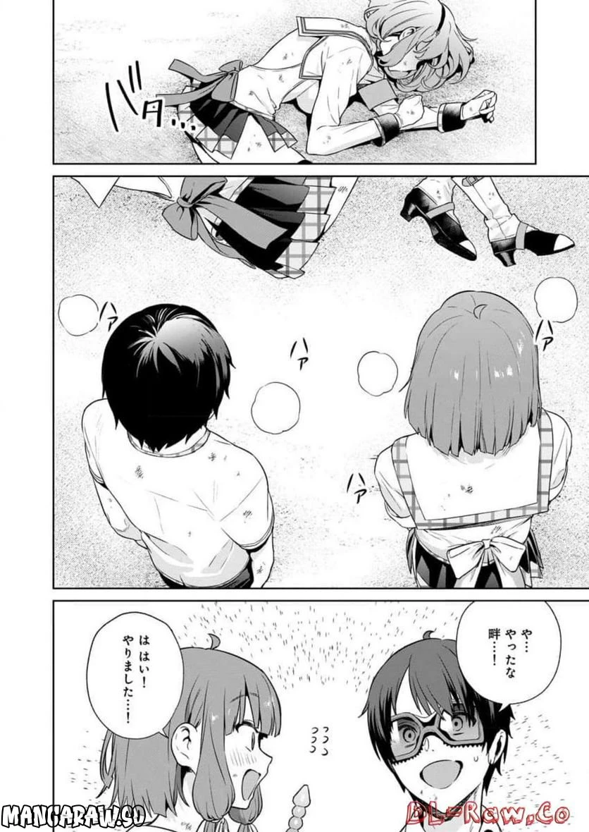 ページ 22 — 第16話