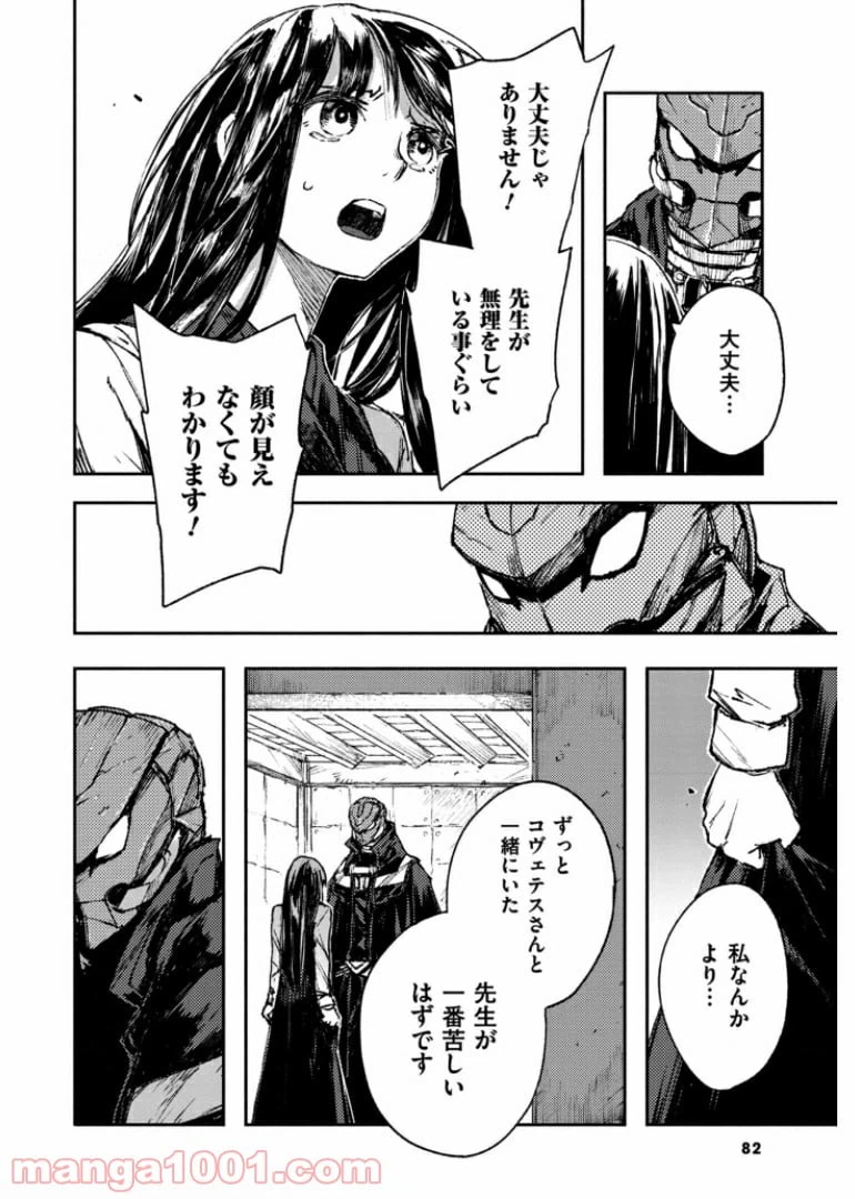 ページ 14 — 第40話