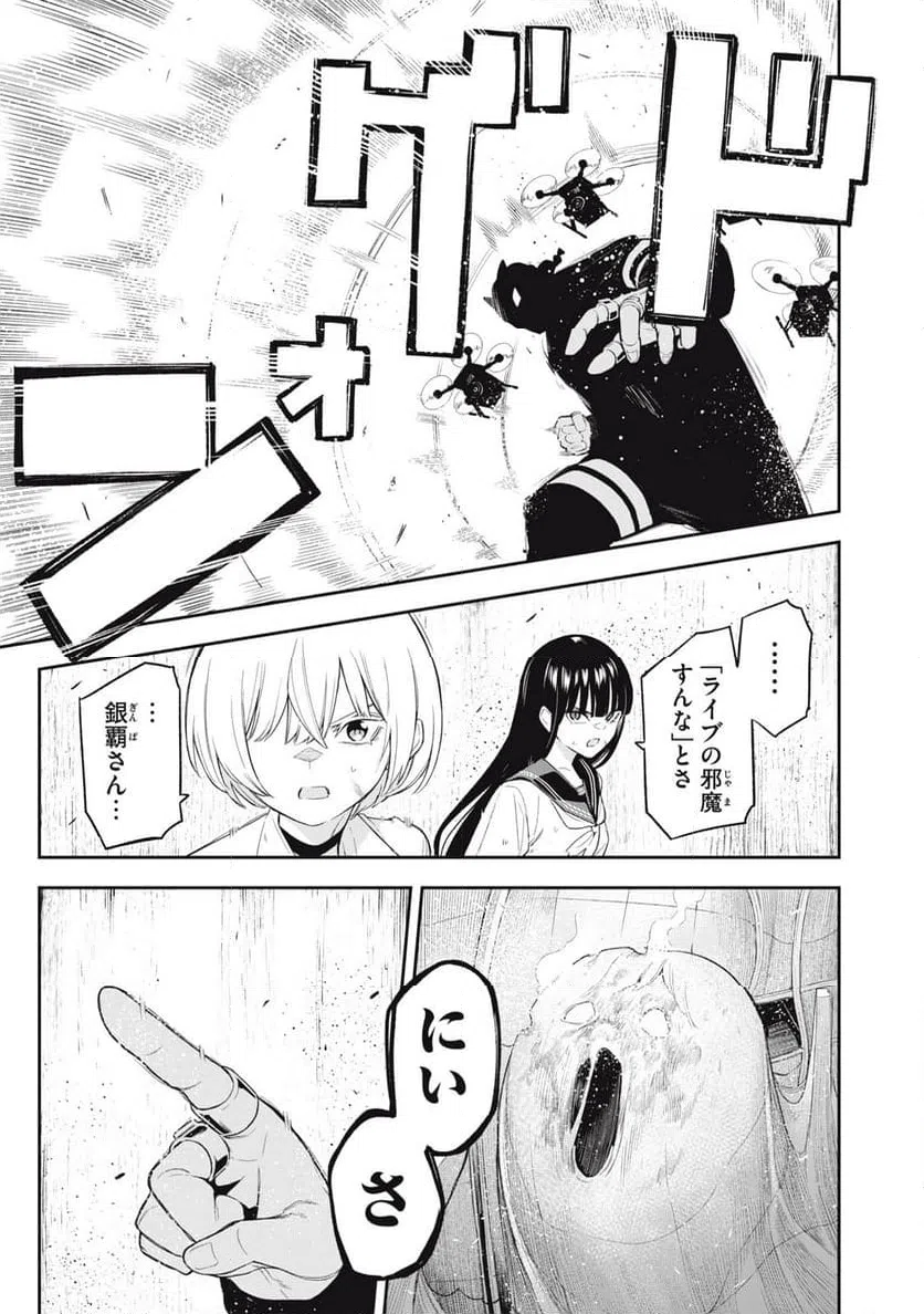 ページ 15 — 第30話