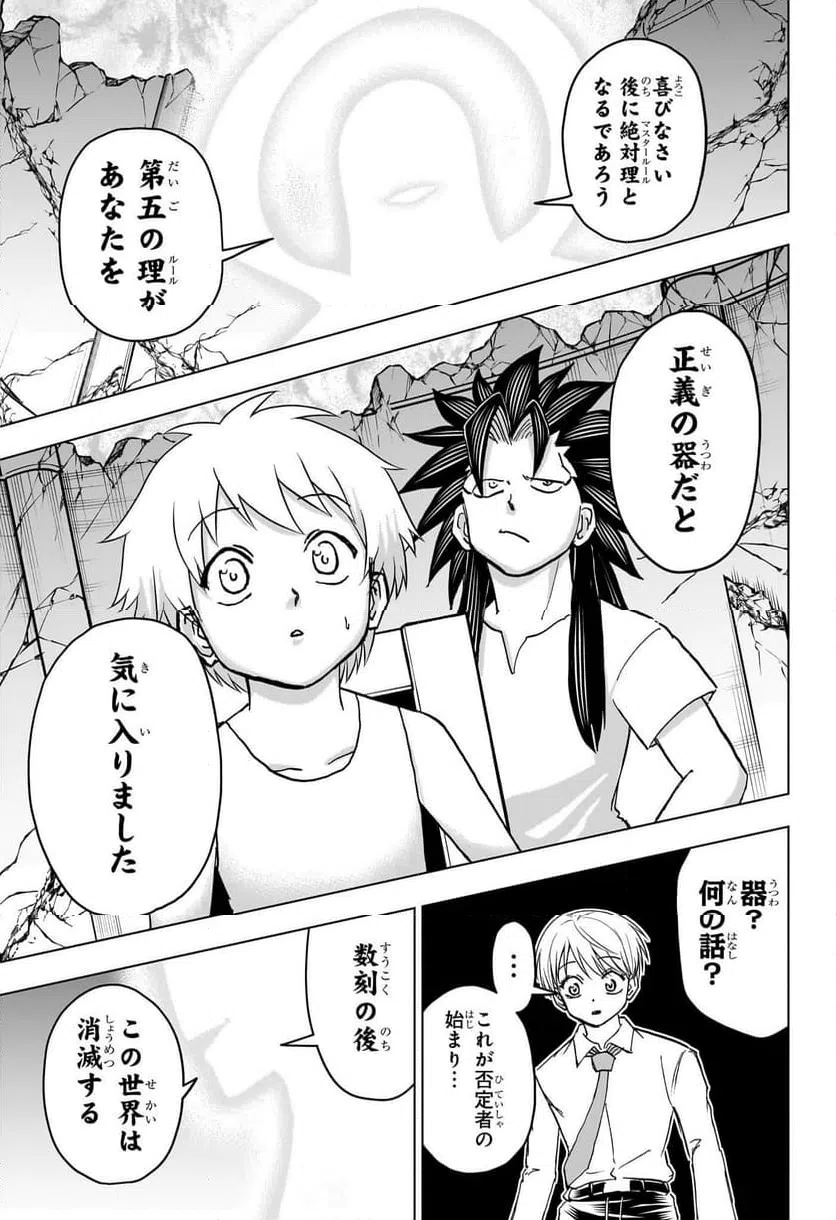 ページ 5 — 第230話