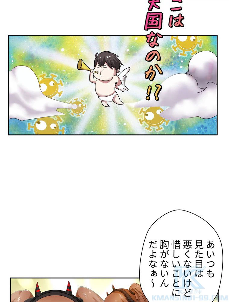 ページ 11 — 第6話