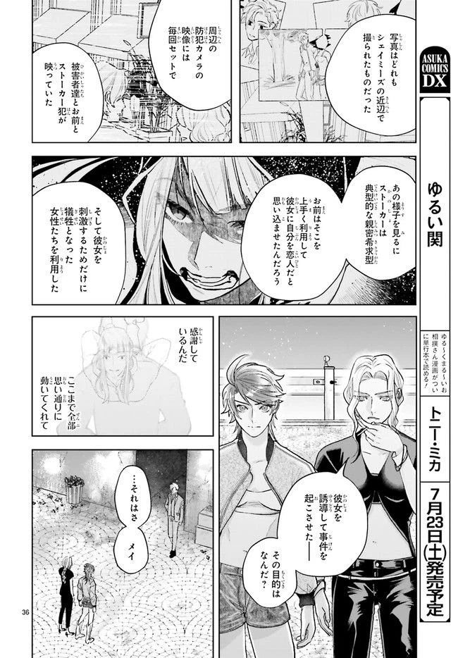 ページ 5 — 第2.7話