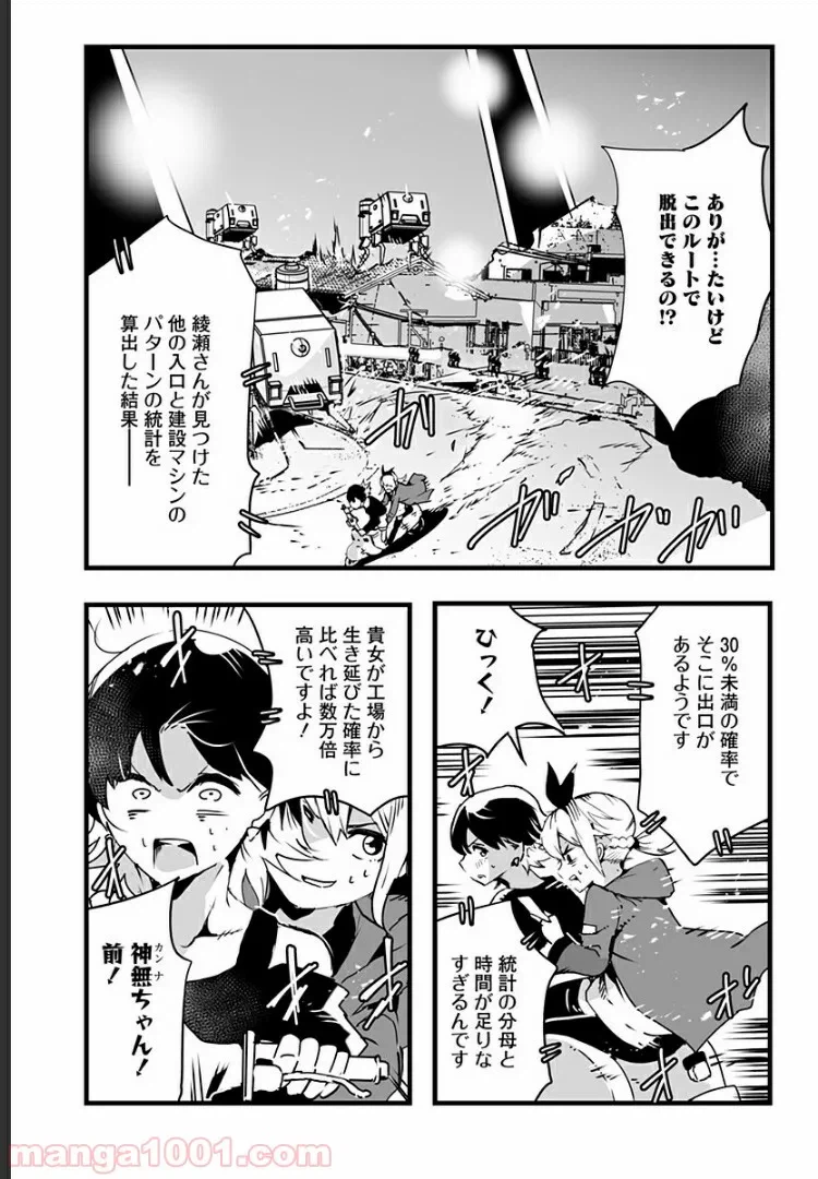 ページ 21 — 第13話