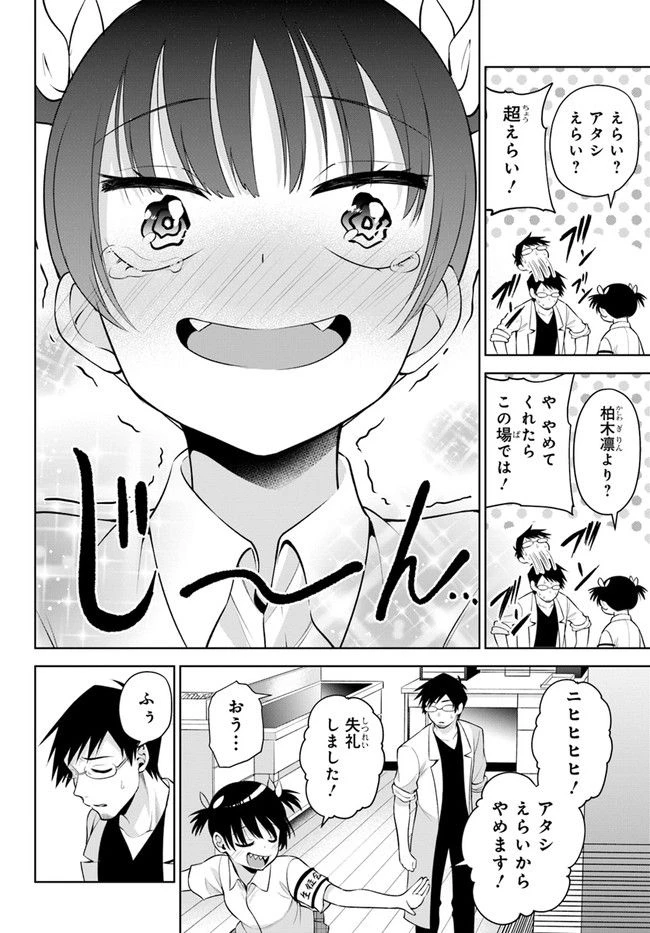ページ 14 — 第21話