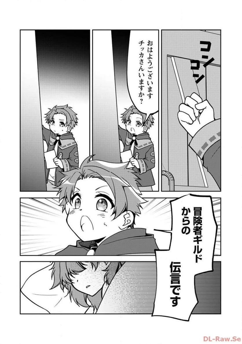 ページ 15 — 第5話